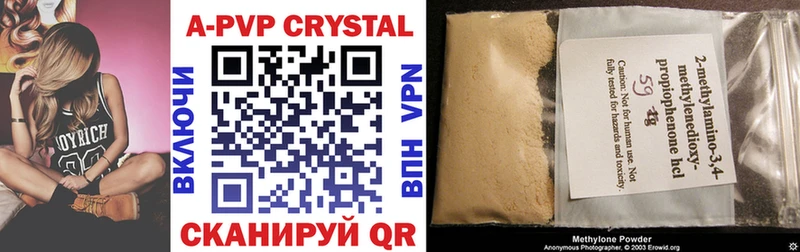 Alpha-PVP Crystall Артёмовский