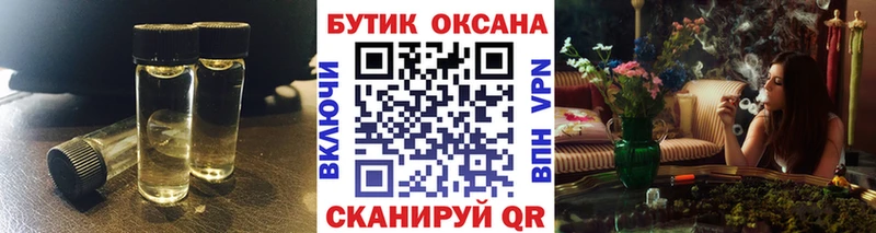 БУТИРАТ жидкий экстази  Купить закладки  Артёмовский 