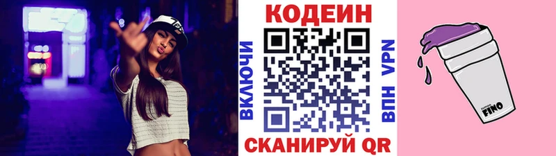 Купить Артёмовский Codein напиток Lean (лин)