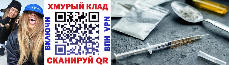 Героин VHQ  Купить  Артёмовский 