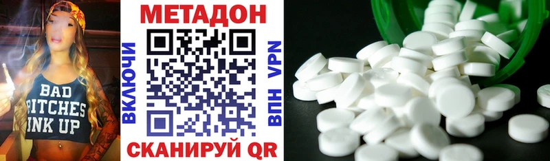 Купить закладки  Артёмовский  МЕТАДОН VHQ 