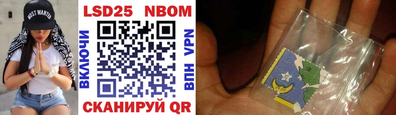 Купить где  Артёмовский  Марки N-bome 1500мкг 